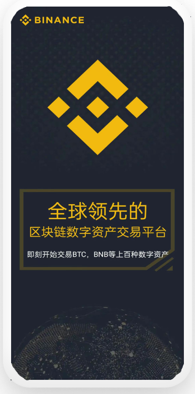 比特app安卓版下载