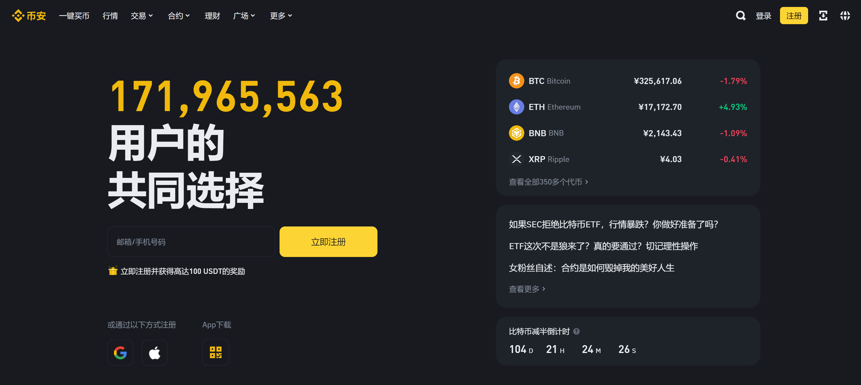 比特app安卓版下载